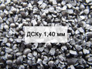 Дробь стальная колотая улучшенная ДСКу 1,4 мм